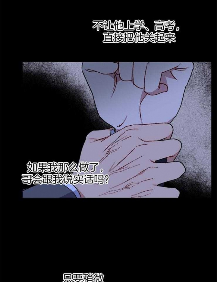 《kiss定律》漫画最新章节第89话免费下拉式在线观看章节第【15】张图片