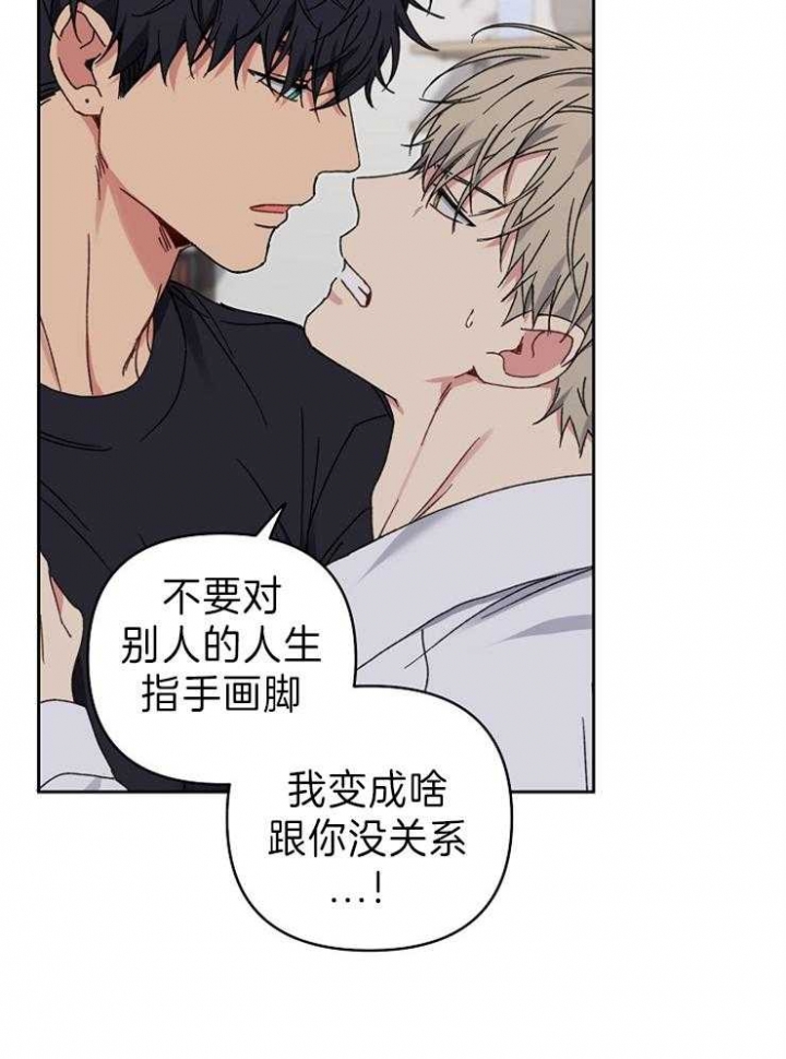 《kiss定律》漫画最新章节第55话免费下拉式在线观看章节第【16】张图片