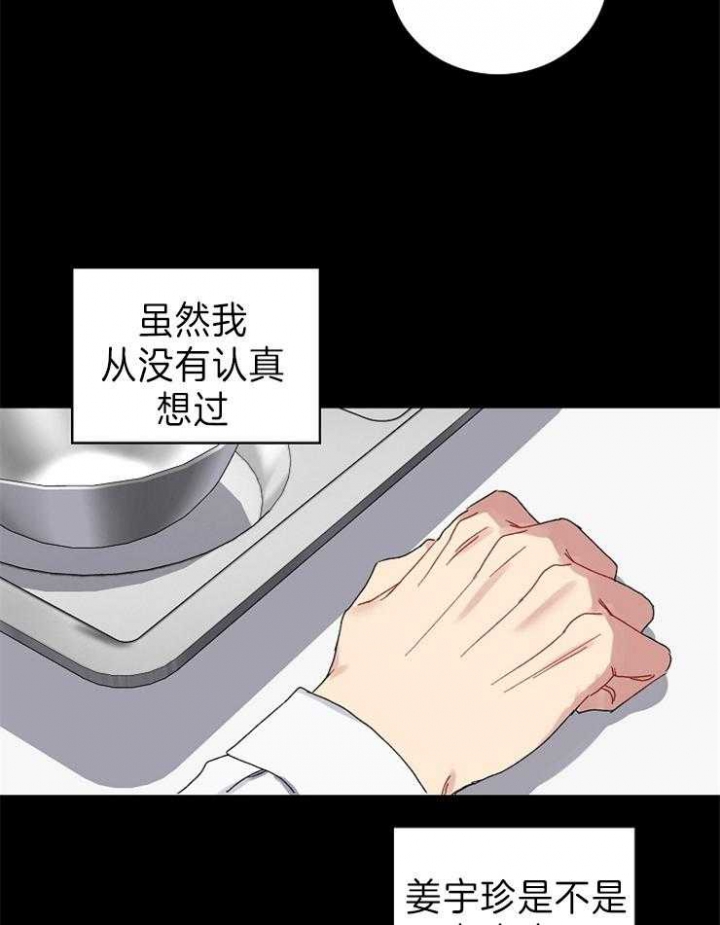 《kiss定律》漫画最新章节第51话免费下拉式在线观看章节第【14】张图片