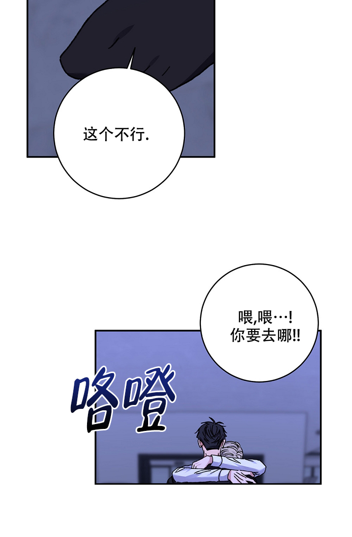 《kiss定律》漫画最新章节第98话免费下拉式在线观看章节第【45】张图片