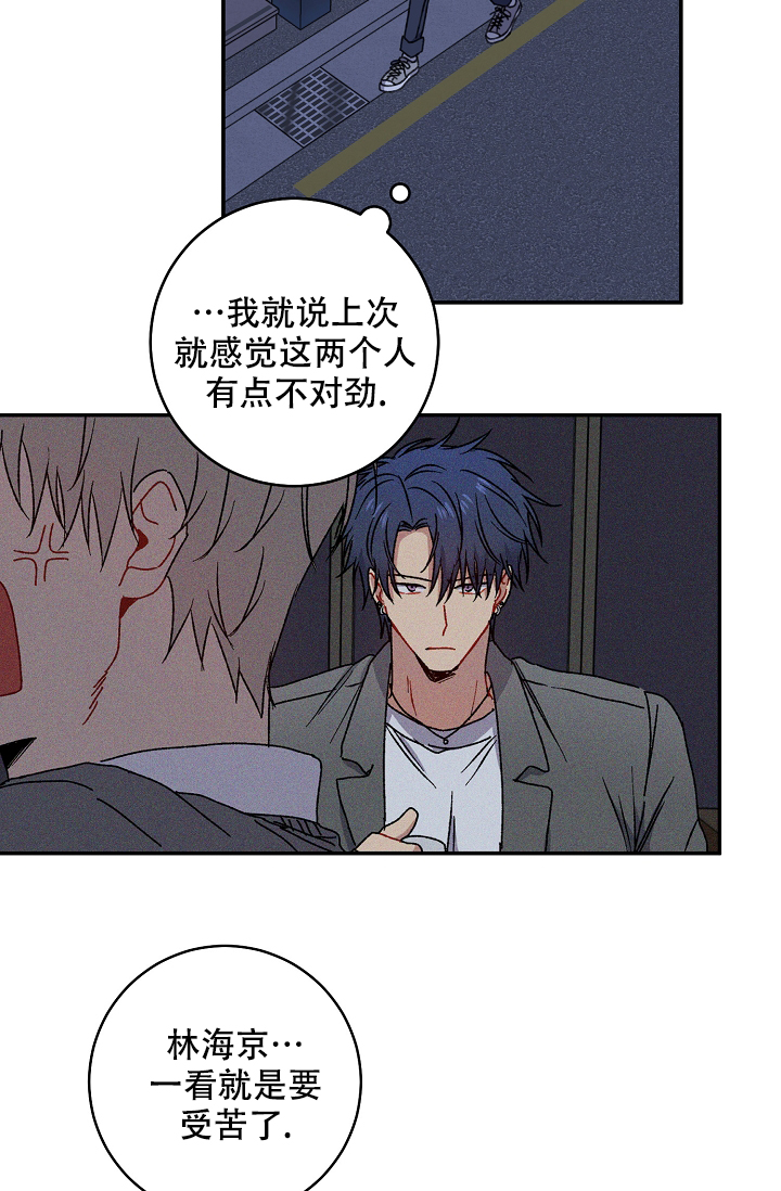 《kiss定律》漫画最新章节第97话免费下拉式在线观看章节第【16】张图片