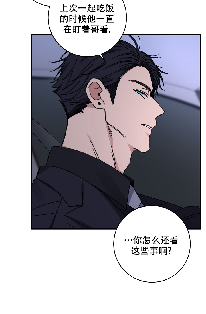 《kiss定律》漫画最新章节第97话免费下拉式在线观看章节第【45】张图片