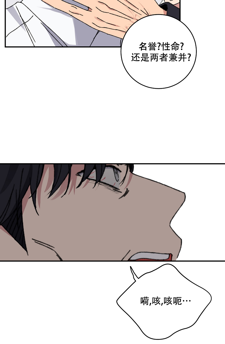 《kiss定律》漫画最新章节第95话免费下拉式在线观看章节第【37】张图片