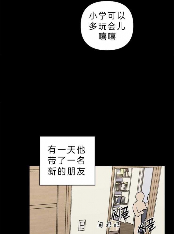 《kiss定律》漫画最新章节第41话免费下拉式在线观看章节第【4】张图片