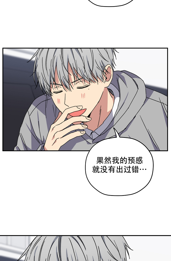 《kiss定律》漫画最新章节第93话免费下拉式在线观看章节第【34】张图片