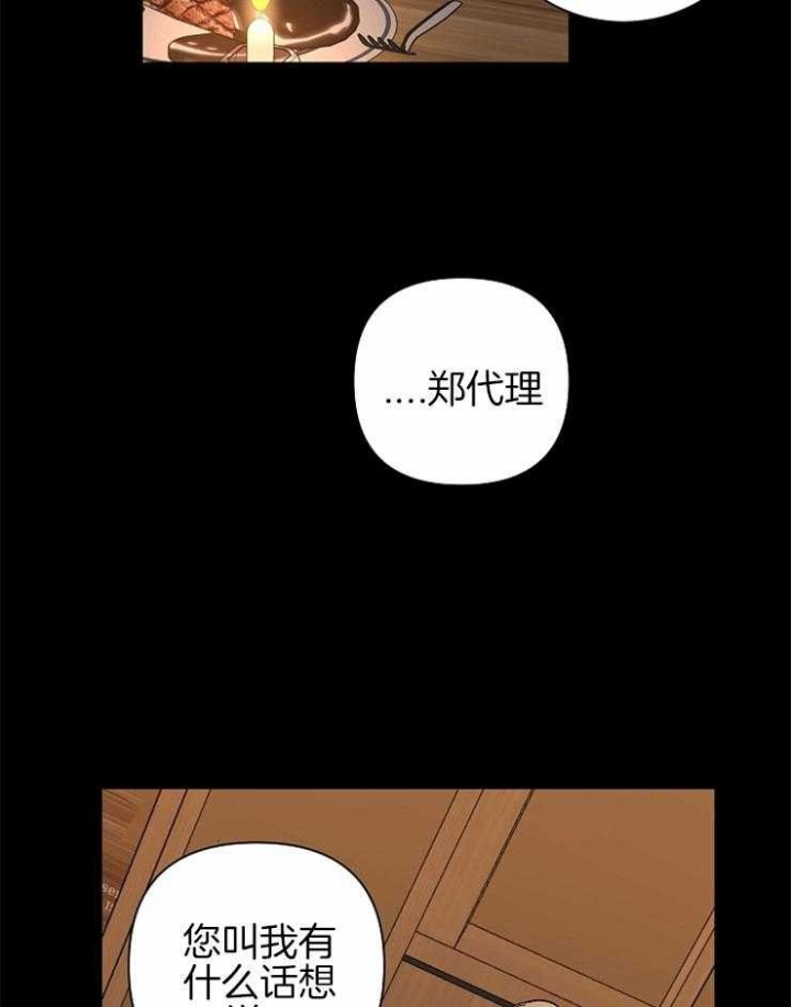 《kiss定律》漫画最新章节第29话免费下拉式在线观看章节第【12】张图片