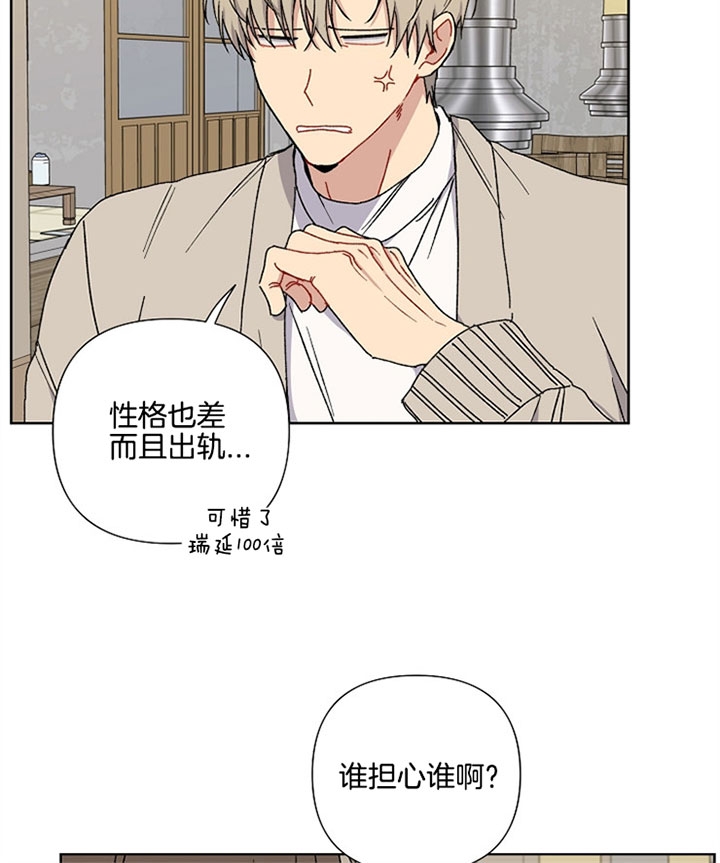 《kiss定律》漫画最新章节第21话免费下拉式在线观看章节第【15】张图片