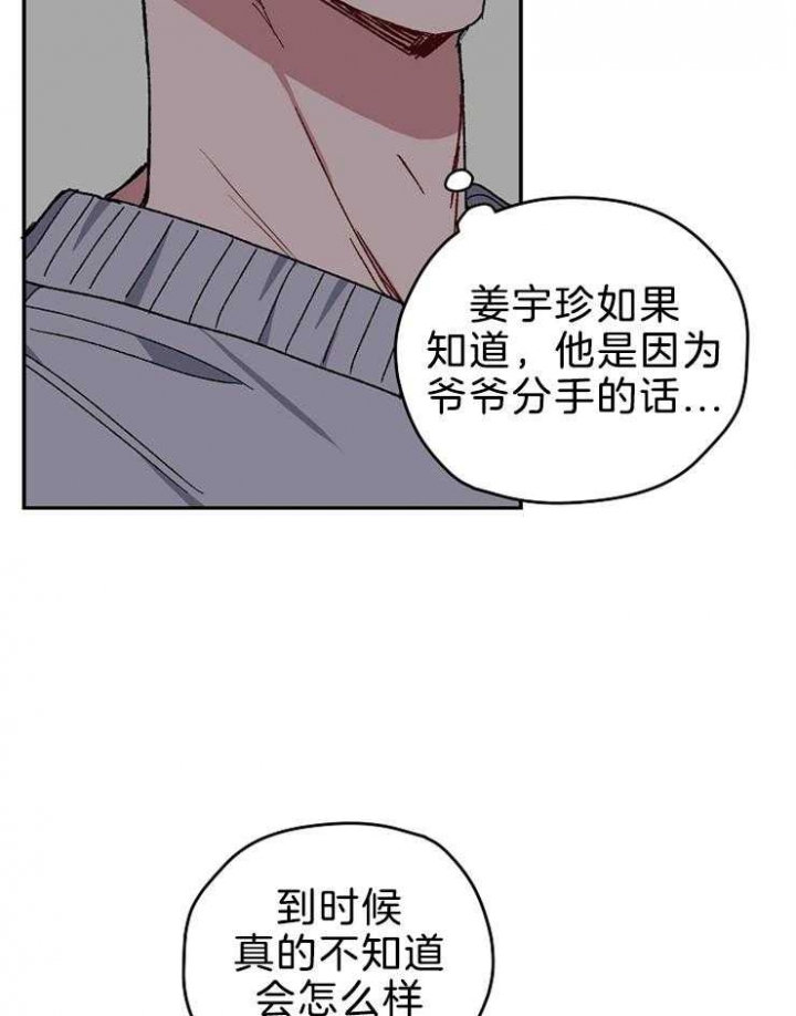 《kiss定律》漫画最新章节第72话免费下拉式在线观看章节第【16】张图片