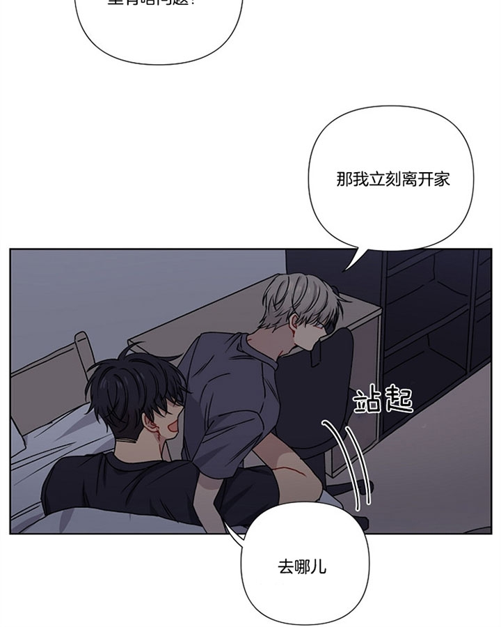 《kiss定律》漫画最新章节第10话免费下拉式在线观看章节第【17】张图片