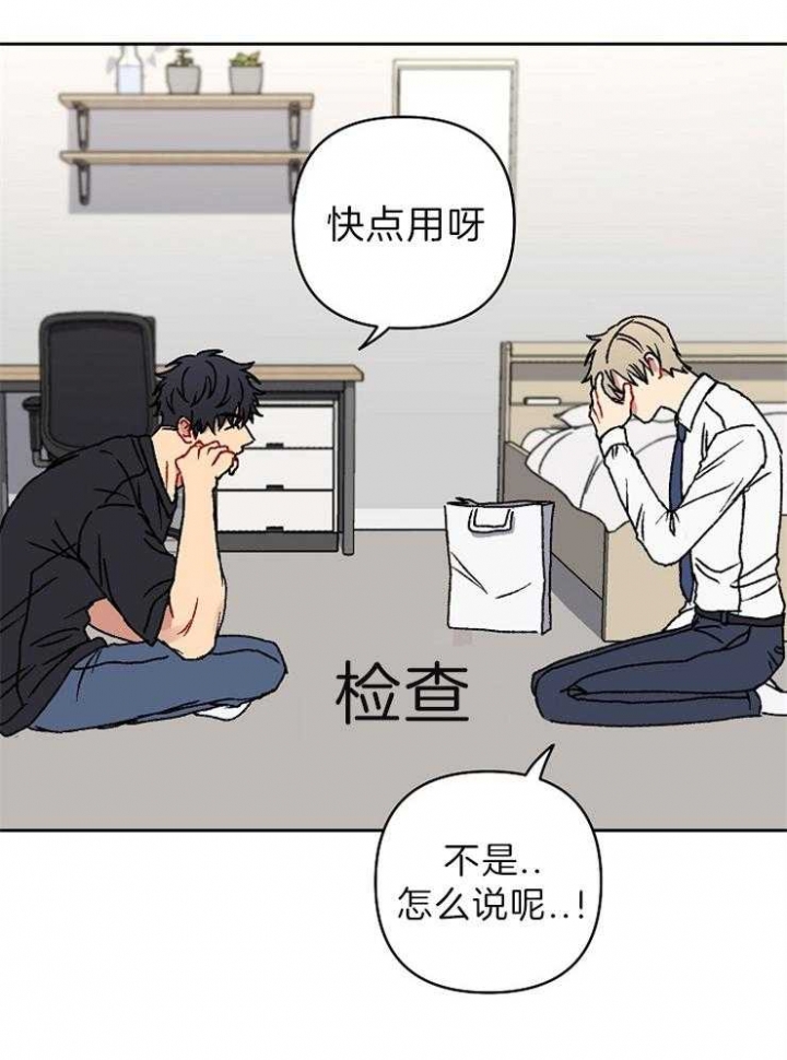 《kiss定律》漫画最新章节第38话免费下拉式在线观看章节第【9】张图片