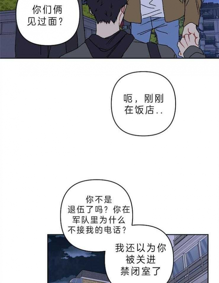 《kiss定律》漫画最新章节第34话免费下拉式在线观看章节第【2】张图片