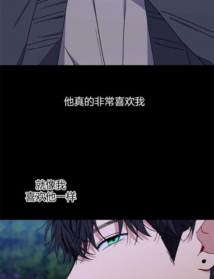 《kiss定律》漫画最新章节第89话免费下拉式在线观看章节第【6】张图片