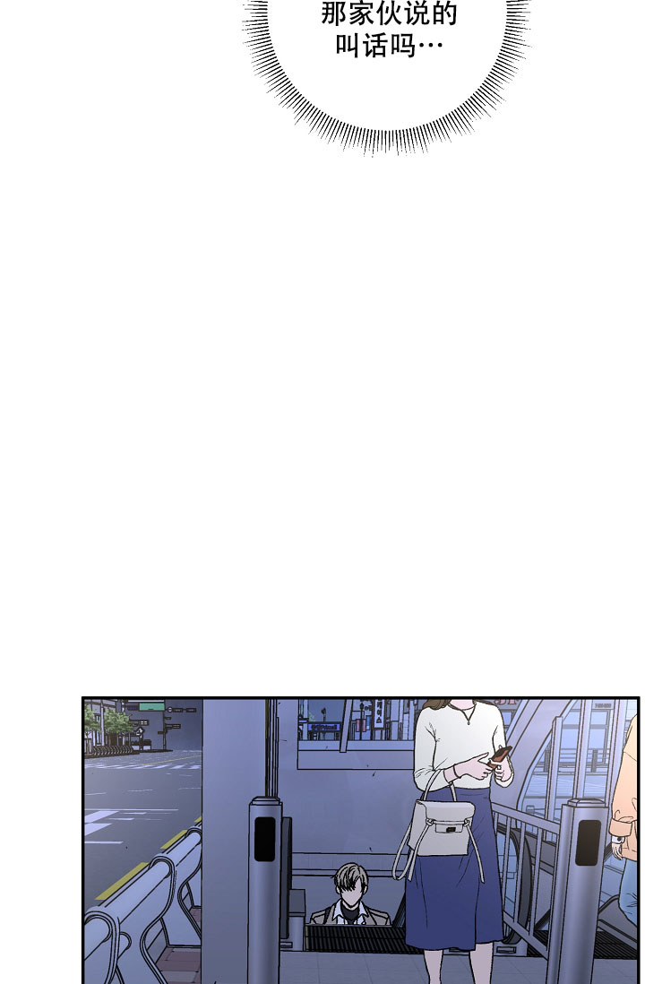 《kiss定律》漫画最新章节第106话免费下拉式在线观看章节第【55】张图片