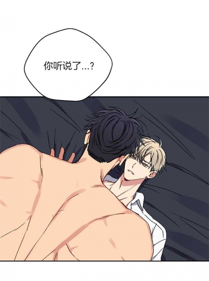 《kiss定律》漫画最新章节第78话免费下拉式在线观看章节第【22】张图片