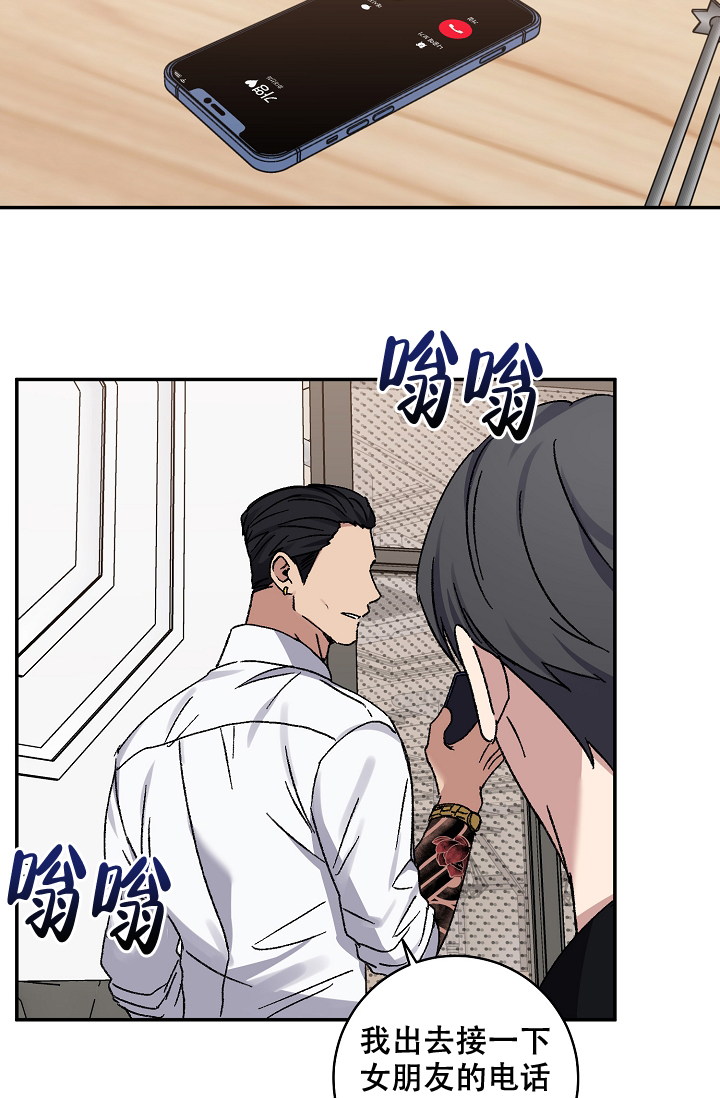 《kiss定律》漫画最新章节第101话免费下拉式在线观看章节第【57】张图片