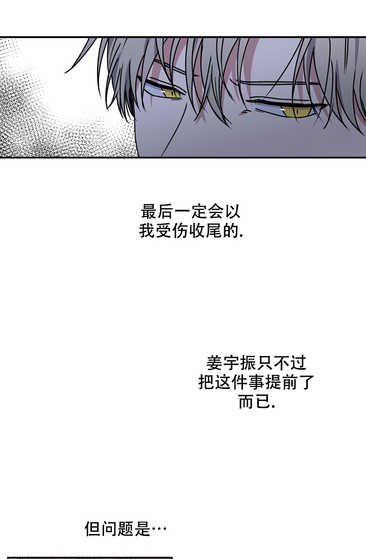 《kiss定律》漫画最新章节第92话免费下拉式在线观看章节第【34】张图片