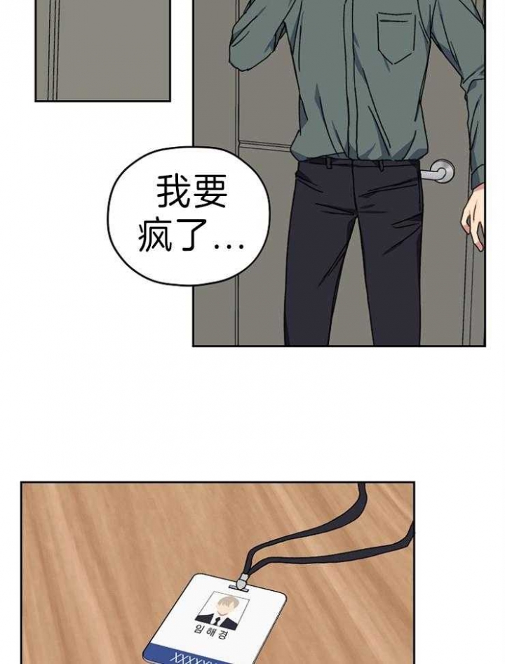 《kiss定律》漫画最新章节第66话免费下拉式在线观看章节第【19】张图片