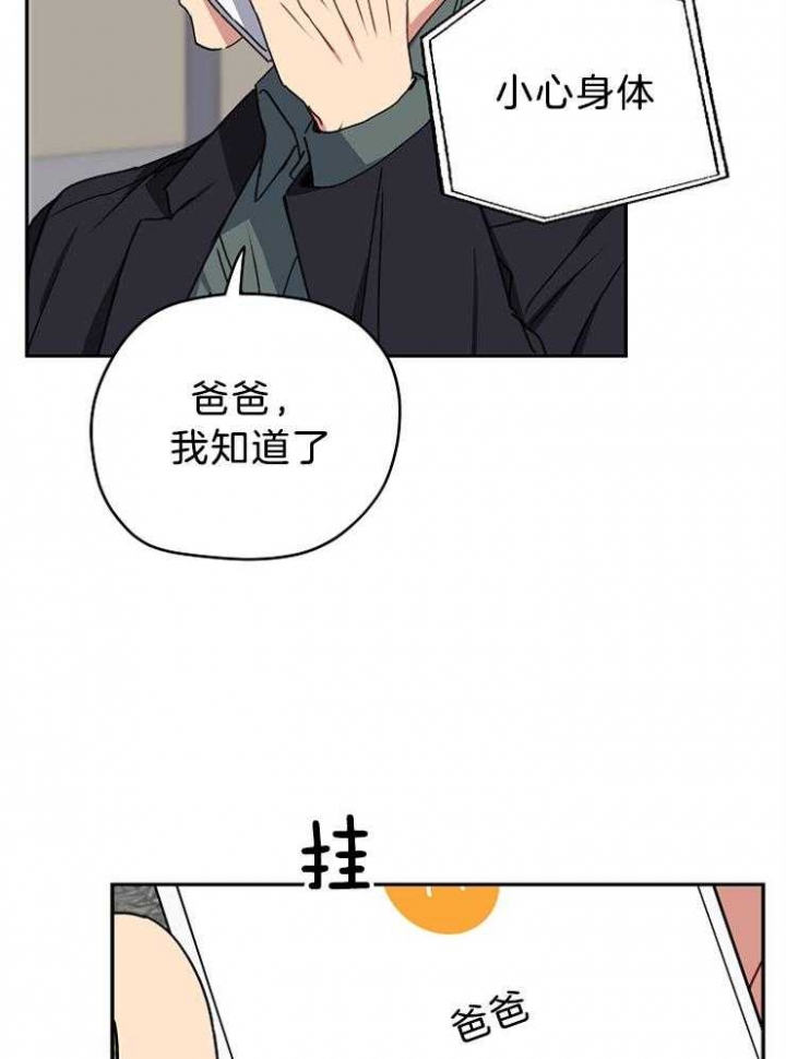 《kiss定律》漫画最新章节第69话免费下拉式在线观看章节第【28】张图片