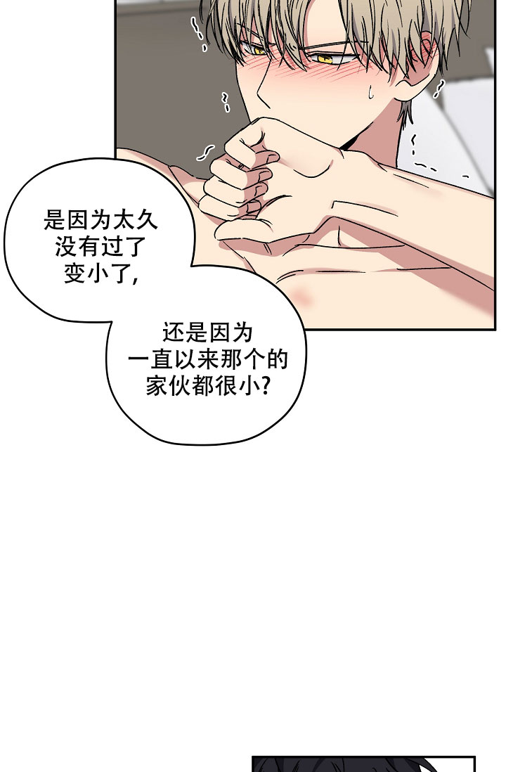 《kiss定律》漫画最新章节第92话免费下拉式在线观看章节第【16】张图片