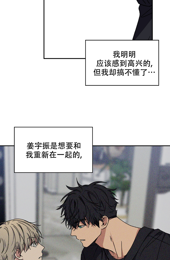 《kiss定律》漫画最新章节第100话免费下拉式在线观看章节第【14】张图片