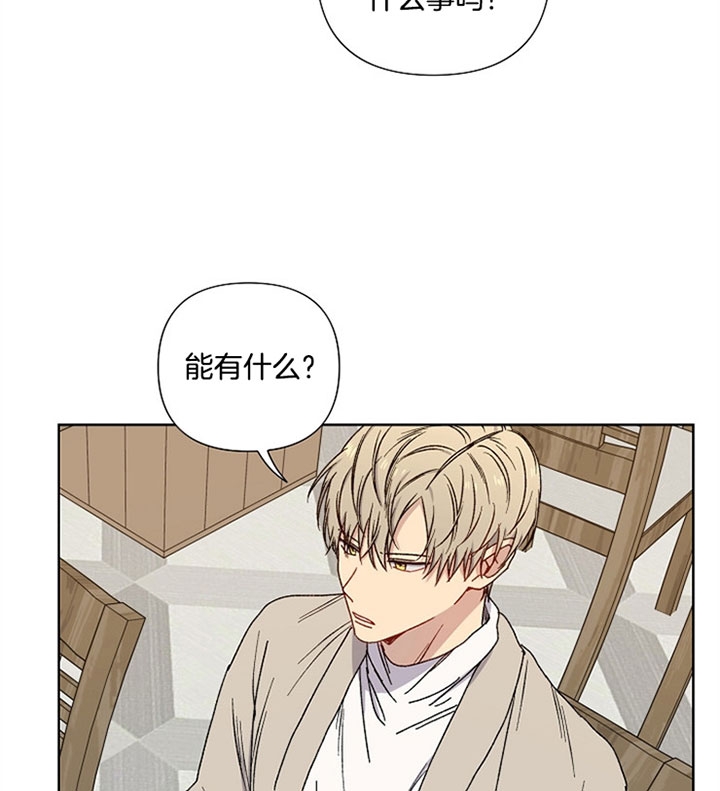 《kiss定律》漫画最新章节第21话免费下拉式在线观看章节第【24】张图片