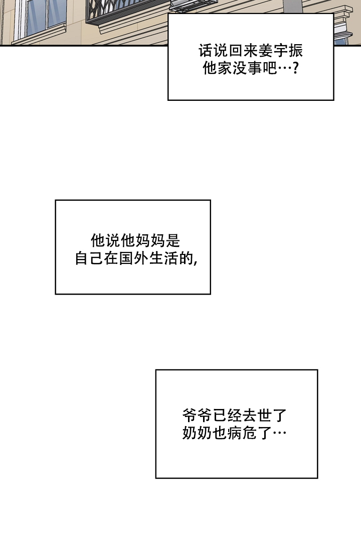 《kiss定律》漫画最新章节第109话免费下拉式在线观看章节第【21】张图片