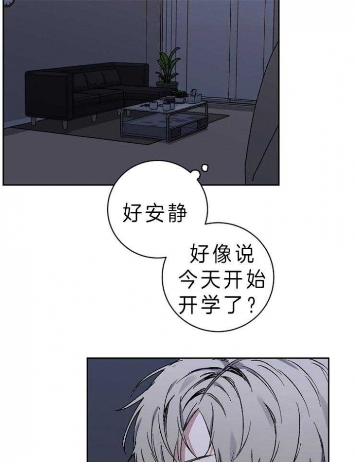 《kiss定律》漫画最新章节第36话免费下拉式在线观看章节第【17】张图片