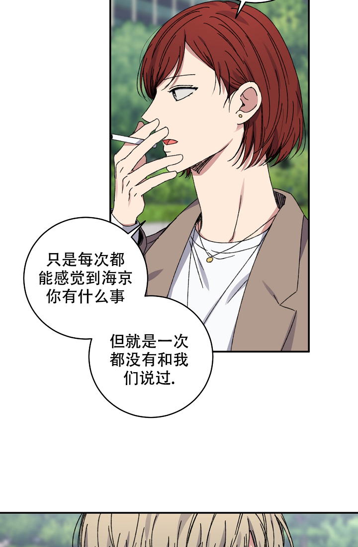 《kiss定律》漫画最新章节第95话免费下拉式在线观看章节第【50】张图片