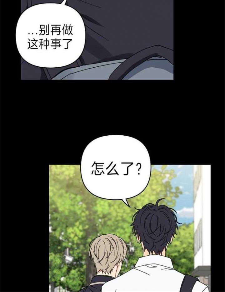 《kiss定律》漫画最新章节第52话免费下拉式在线观看章节第【16】张图片