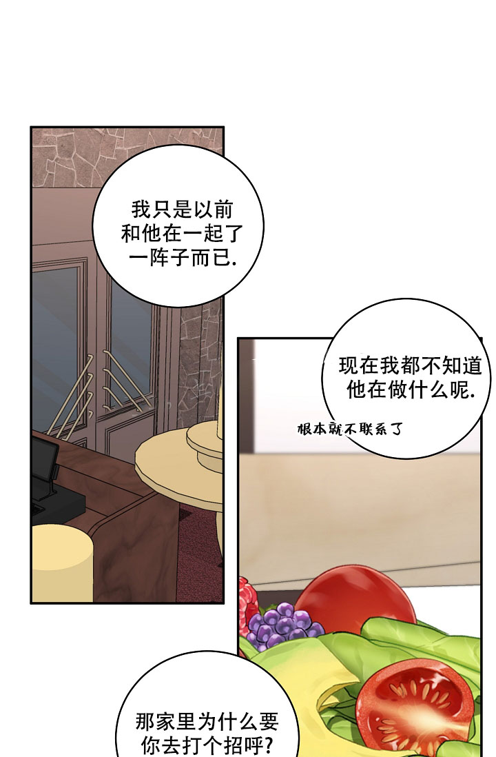 《kiss定律》漫画最新章节第108话免费下拉式在线观看章节第【34】张图片