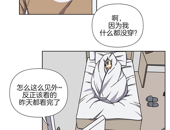 《kiss定律》漫画最新章节第4话免费下拉式在线观看章节第【40】张图片