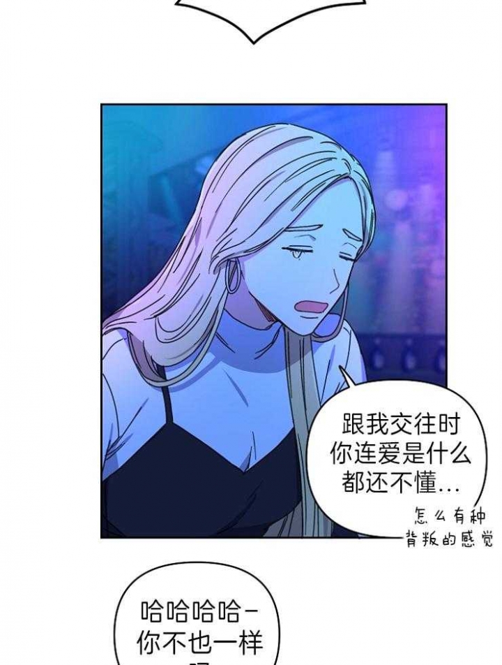 《kiss定律》漫画最新章节第64话免费下拉式在线观看章节第【35】张图片