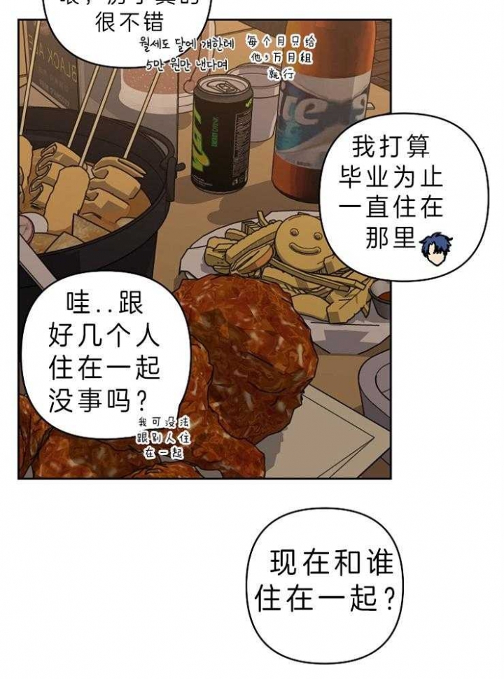 《kiss定律》漫画最新章节第36话免费下拉式在线观看章节第【8】张图片