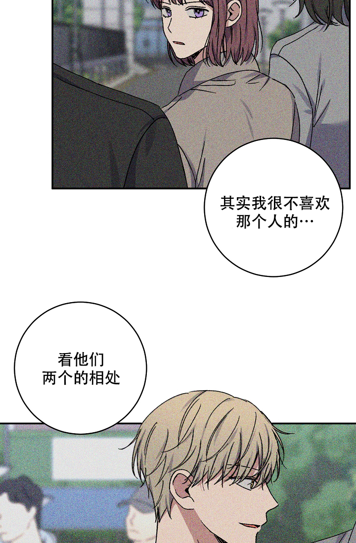 《kiss定律》漫画最新章节第102话免费下拉式在线观看章节第【34】张图片