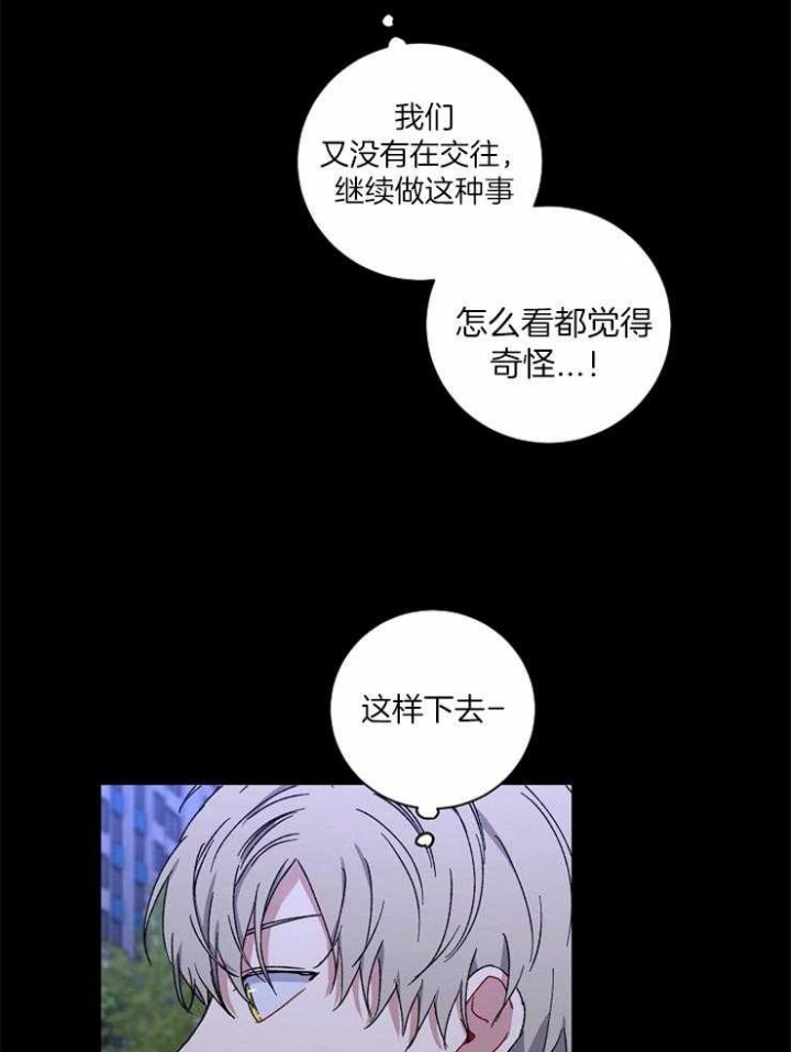 《kiss定律》漫画最新章节第49话免费下拉式在线观看章节第【20】张图片