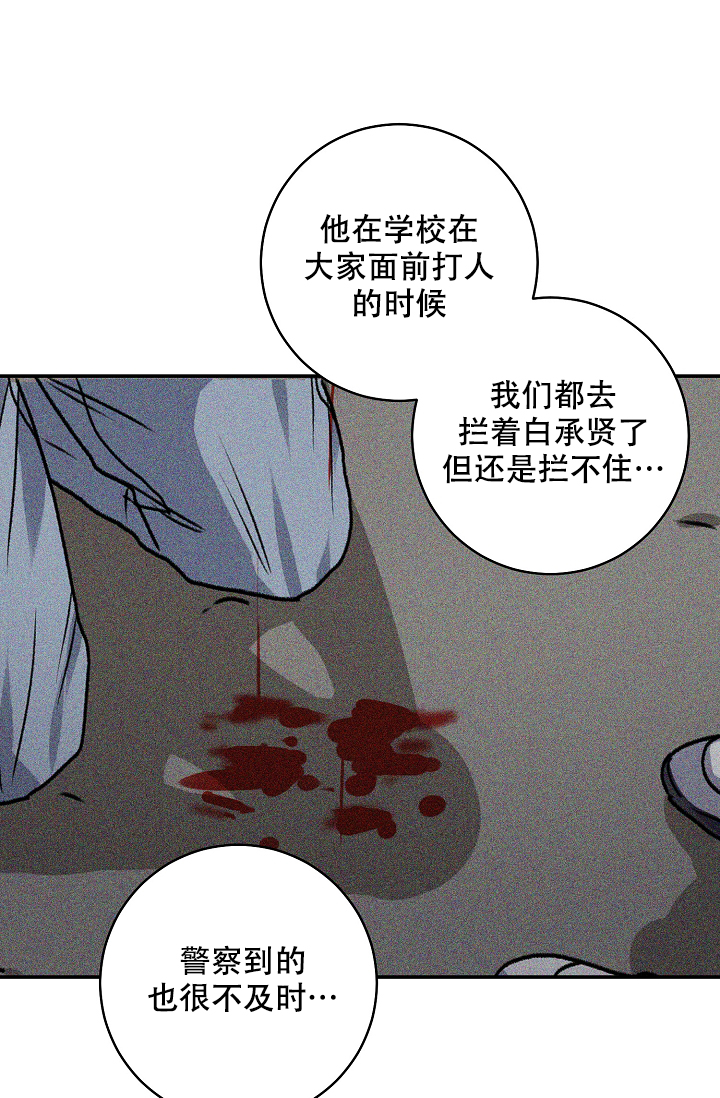 《kiss定律》漫画最新章节第102话免费下拉式在线观看章节第【48】张图片