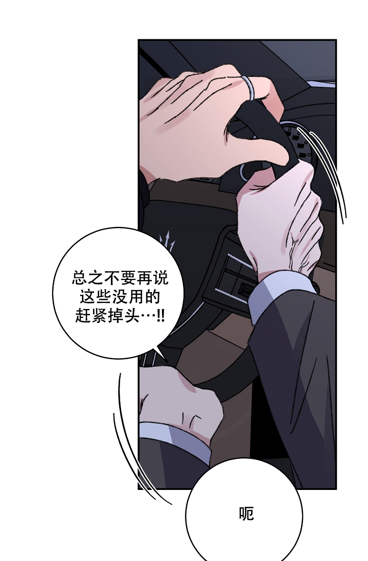 《kiss定律》漫画最新章节第97话免费下拉式在线观看章节第【38】张图片