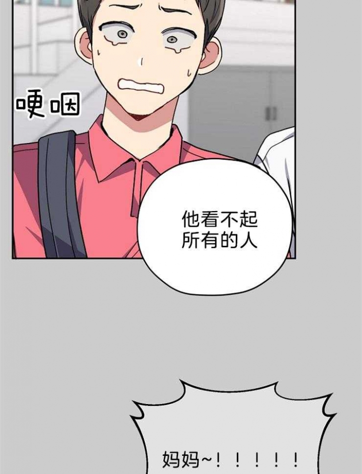 《kiss定律》漫画最新章节第71话免费下拉式在线观看章节第【22】张图片