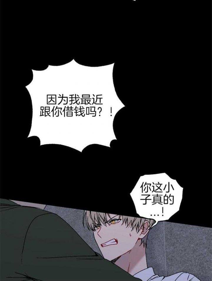 《kiss定律》漫画最新章节第28话免费下拉式在线观看章节第【4】张图片