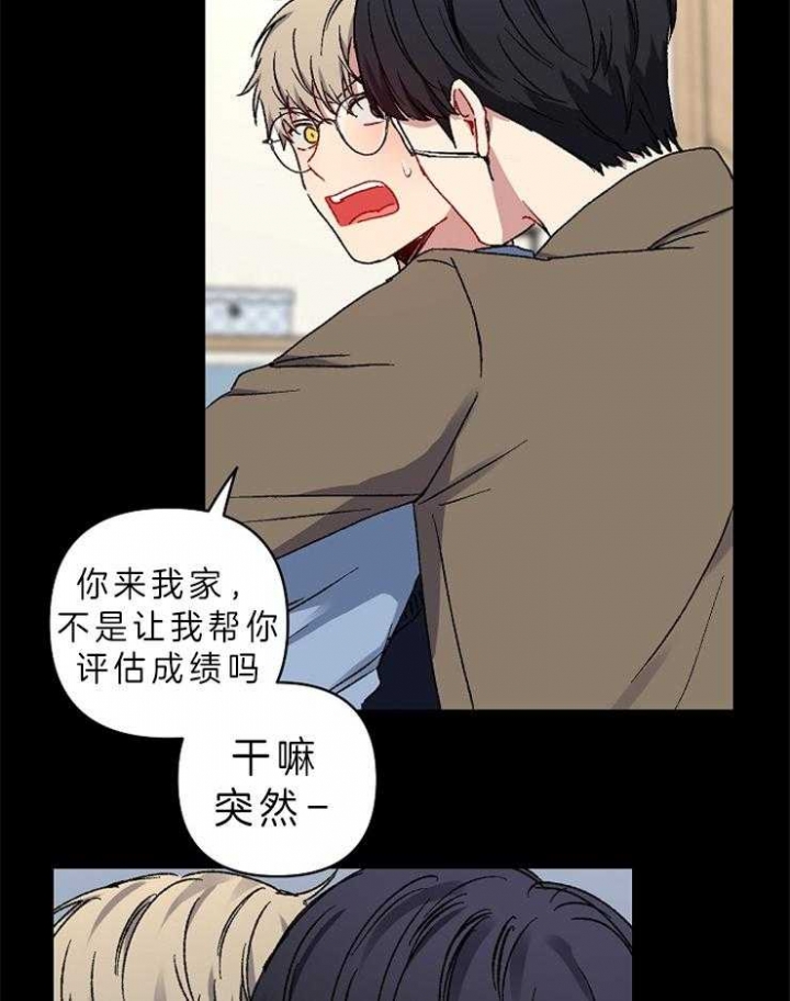 《kiss定律》漫画最新章节第42话免费下拉式在线观看章节第【13】张图片