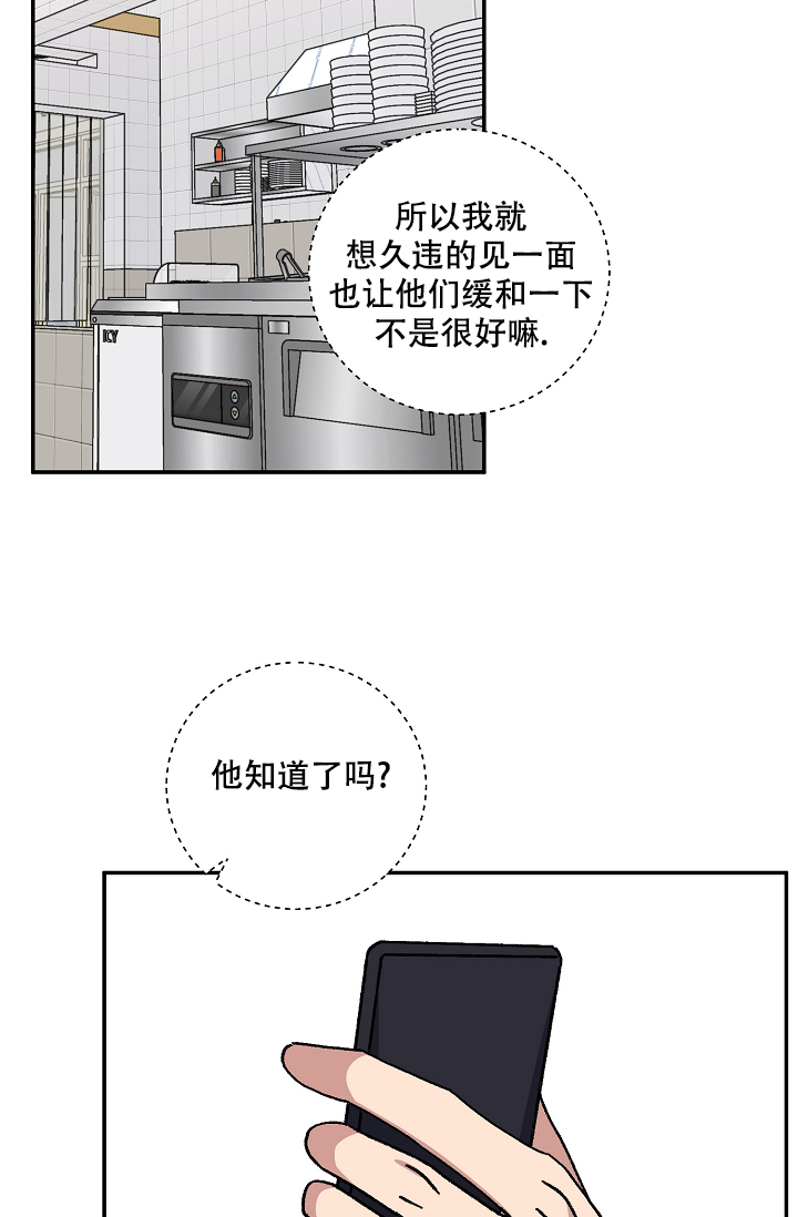 《kiss定律》漫画最新章节第110话免费下拉式在线观看章节第【19】张图片