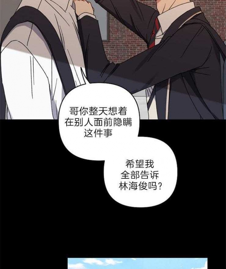 《kiss定律》漫画最新章节第53话免费下拉式在线观看章节第【24】张图片