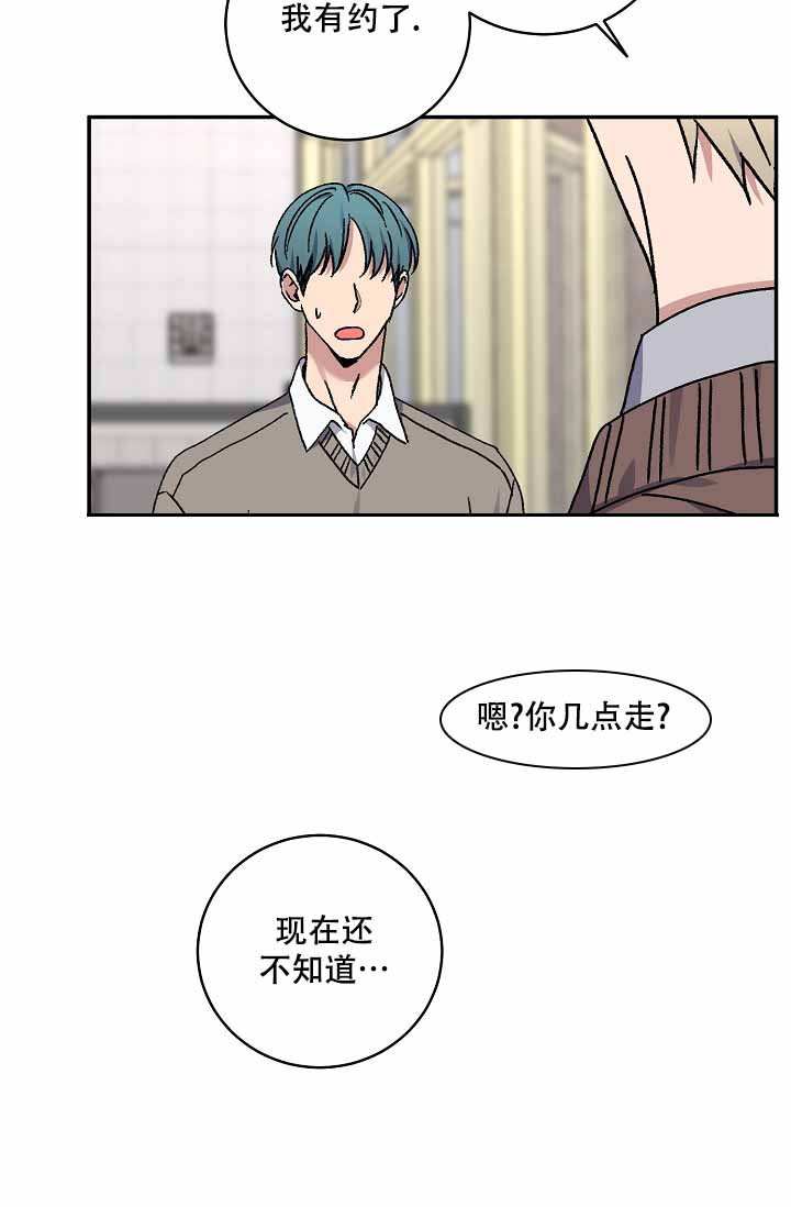 《kiss定律》漫画最新章节第110话免费下拉式在线观看章节第【12】张图片