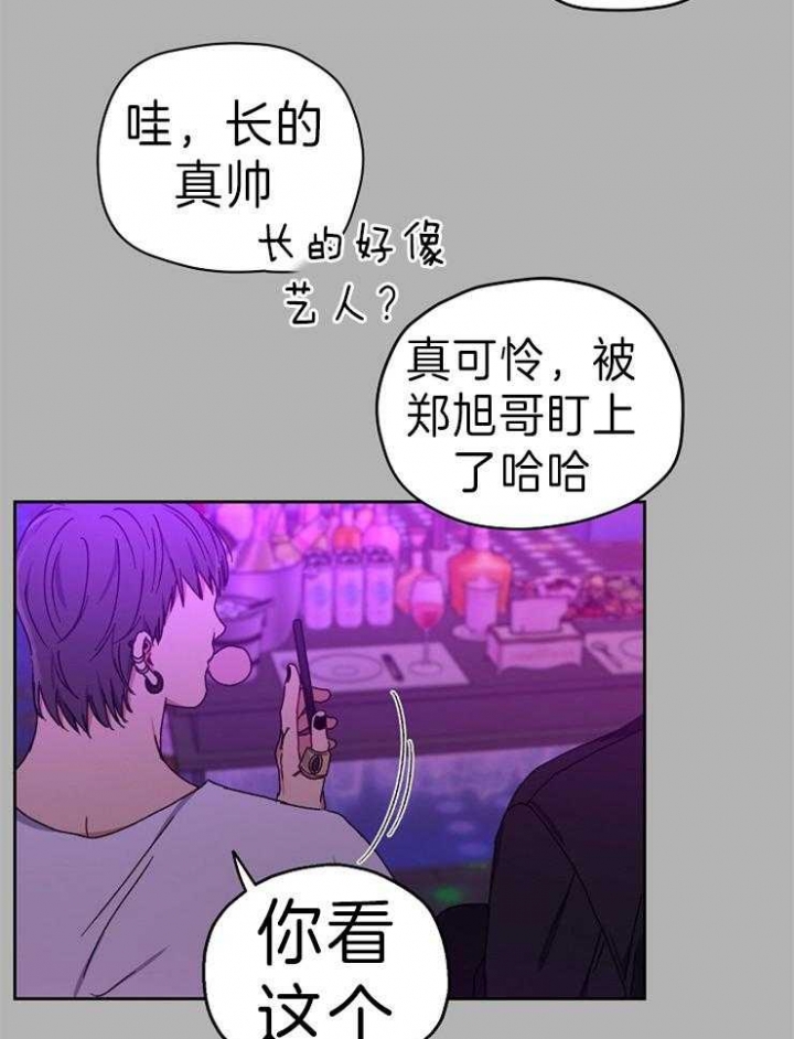 《kiss定律》漫画最新章节第65话免费下拉式在线观看章节第【15】张图片