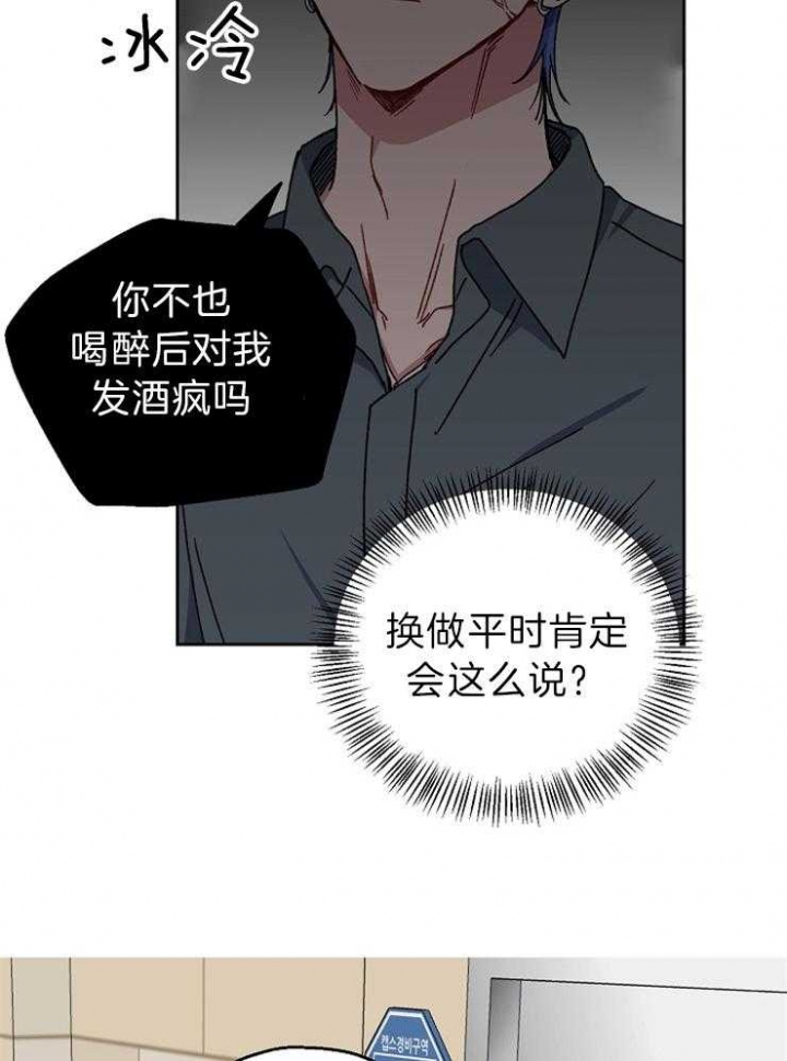 《kiss定律》漫画最新章节第67话免费下拉式在线观看章节第【15】张图片