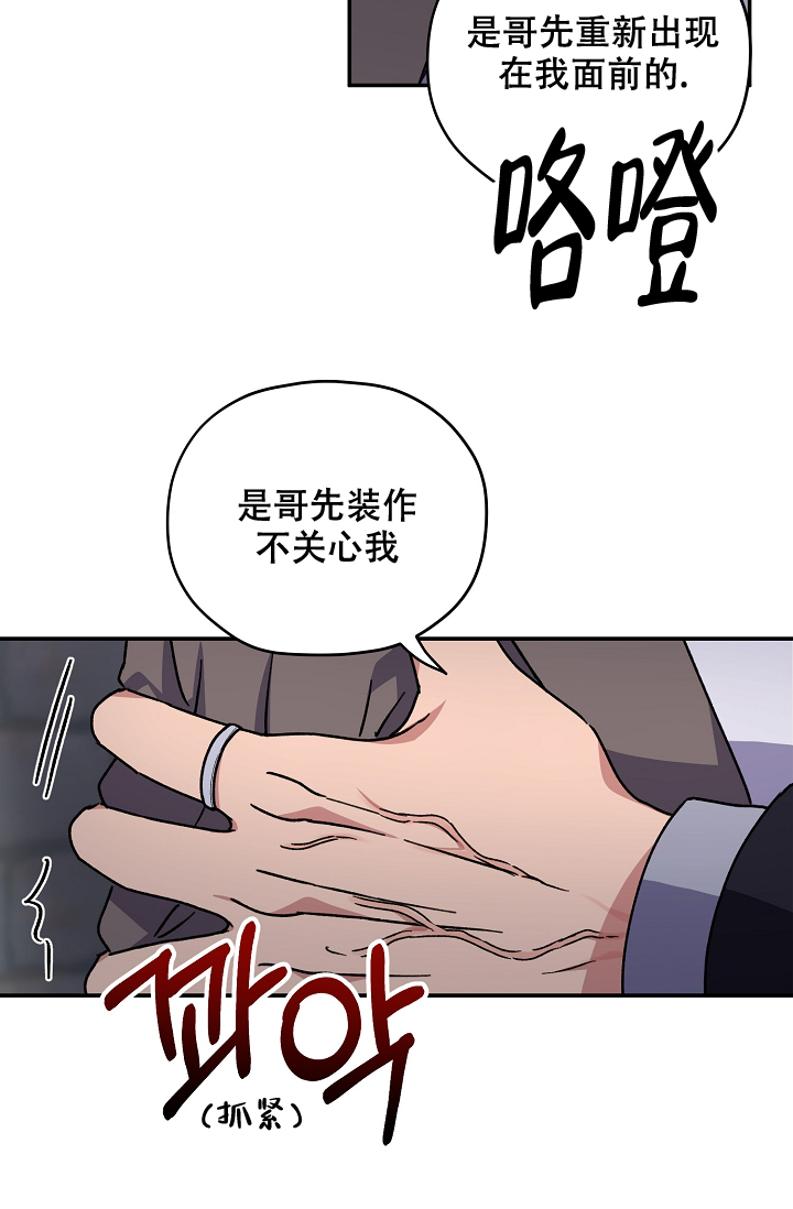 《kiss定律》漫画最新章节第94话免费下拉式在线观看章节第【50】张图片