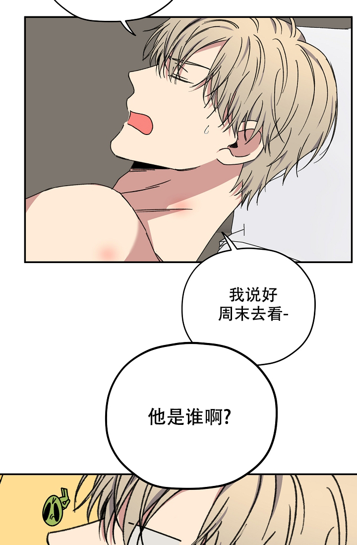 《kiss定律》漫画最新章节第93话免费下拉式在线观看章节第【10】张图片