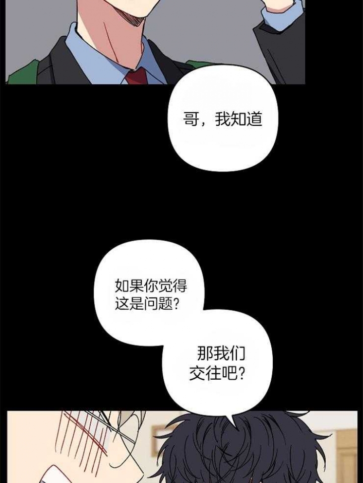 《kiss定律》漫画最新章节第48话免费下拉式在线观看章节第【7】张图片