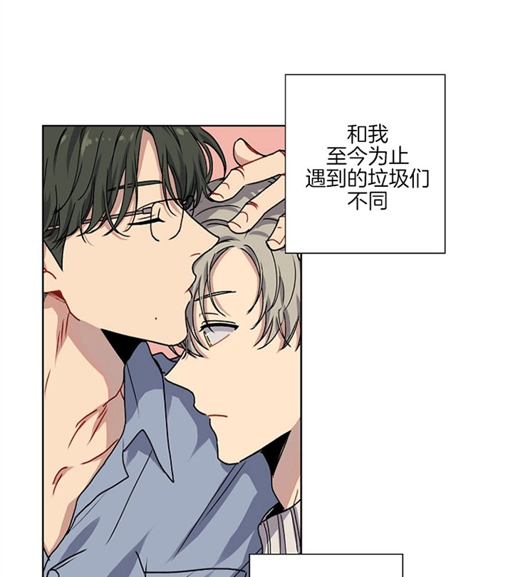 《kiss定律》漫画最新章节第1话免费下拉式在线观看章节第【20】张图片