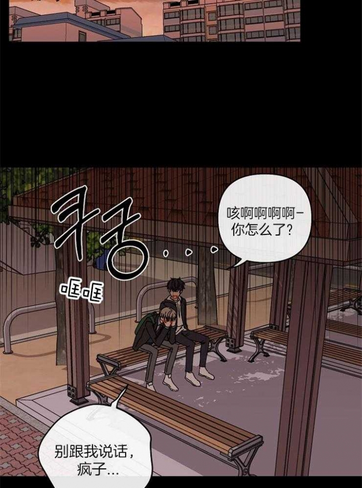 《kiss定律》漫画最新章节第44话免费下拉式在线观看章节第【16】张图片